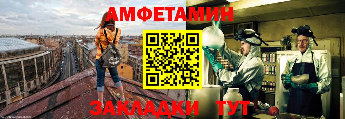 АМФ 97% Боровичи