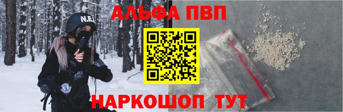 Боровичи  A-PVP крисы CK  Alpha-PVP СК  Альфа ПВП  хочу   Alfa_PVP СК КРИС  Вход с VPN 