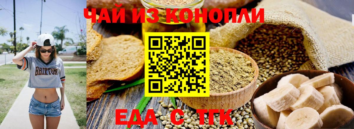 Cannafood марихуана Боровичи