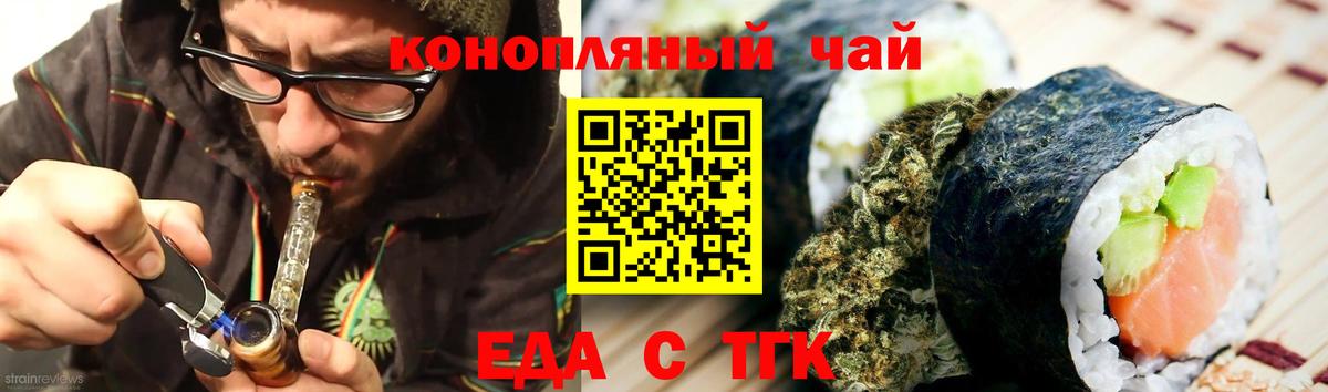 Боровичи  Еда ТГК конопля  Вход с VPN 