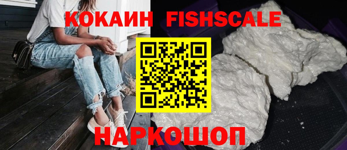 КОКАИН Эквадор Боровичи