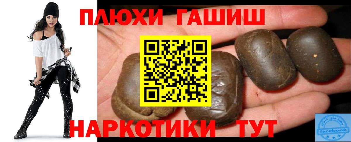 ГАШ ice o lator Боровичи