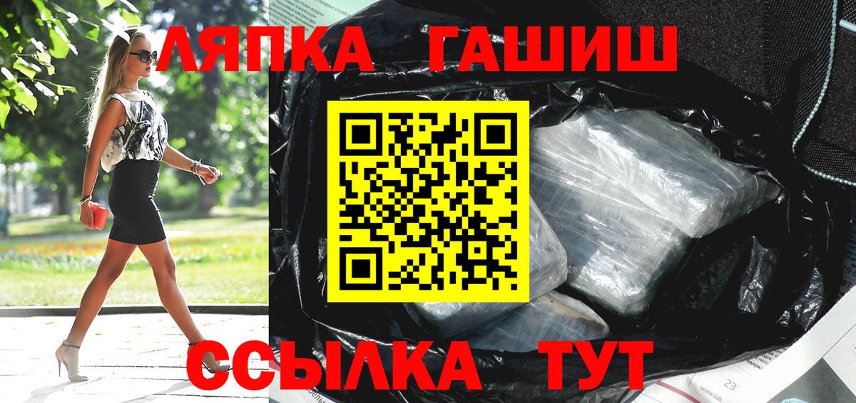 купить закладку  Вход с VPN  Боровичи  ГАШ гарик 