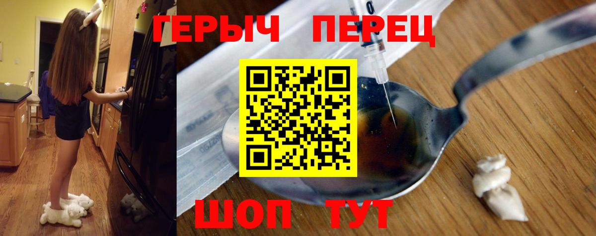 Боровичи  ГЕРОИН Heroin  Вход с VPN 