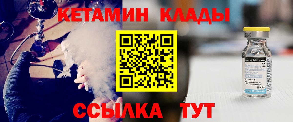 Боровичи  Кетамин VHQ  Кетамин ketamine  Вход с VPN 