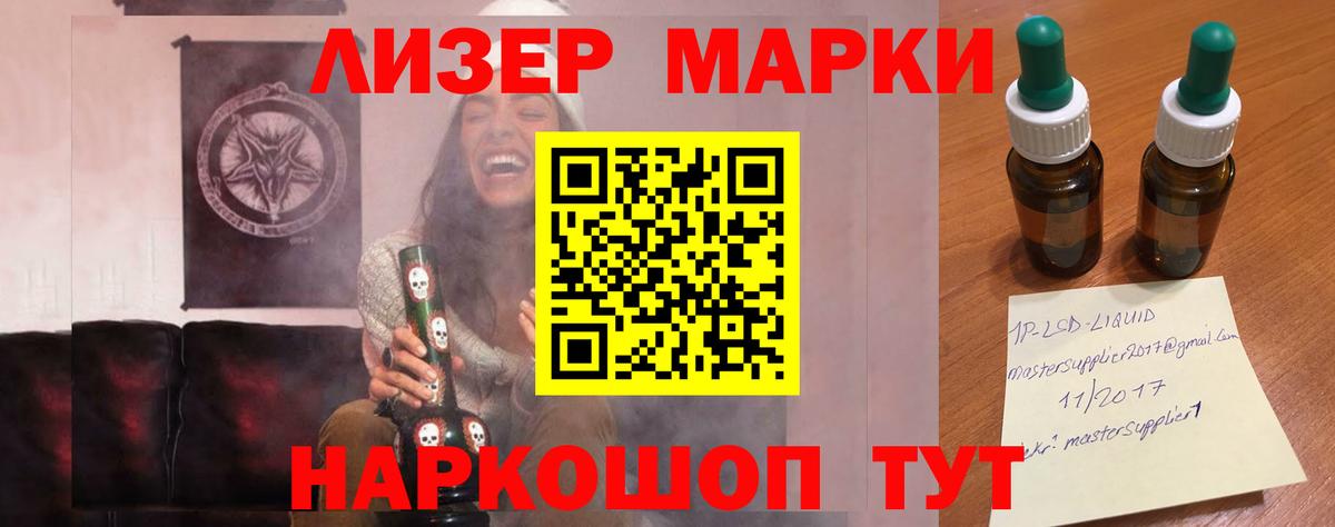 ЛСД экстази кислота  Вход с VPN  Боровичи 