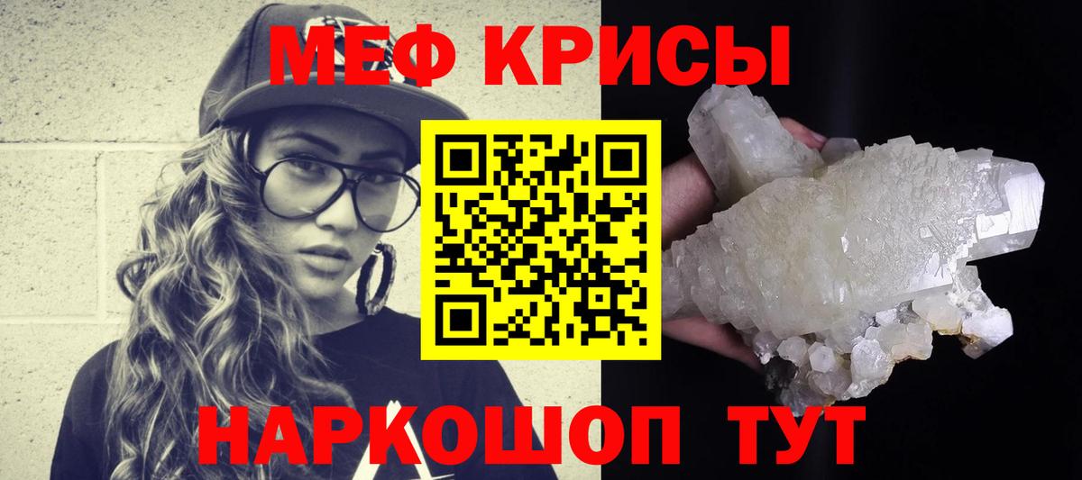 Мефедрон кристаллы  Мефедрон mephedrone  Меф  Боровичи  Вход с VPN 