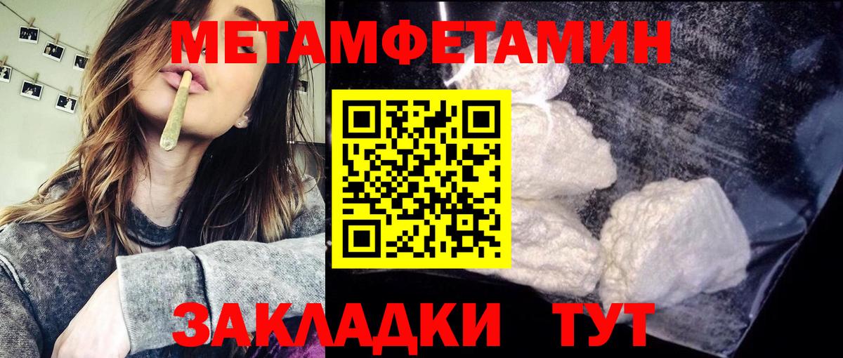 МЕТАМФЕТАМИН витя  МЕТАМФЕТАМИН витя  Боровичи  Вход с VPN 