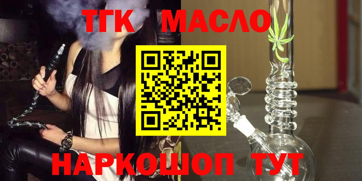Боровичи  Дистиллят ТГК THC oil  Вход с VPN 