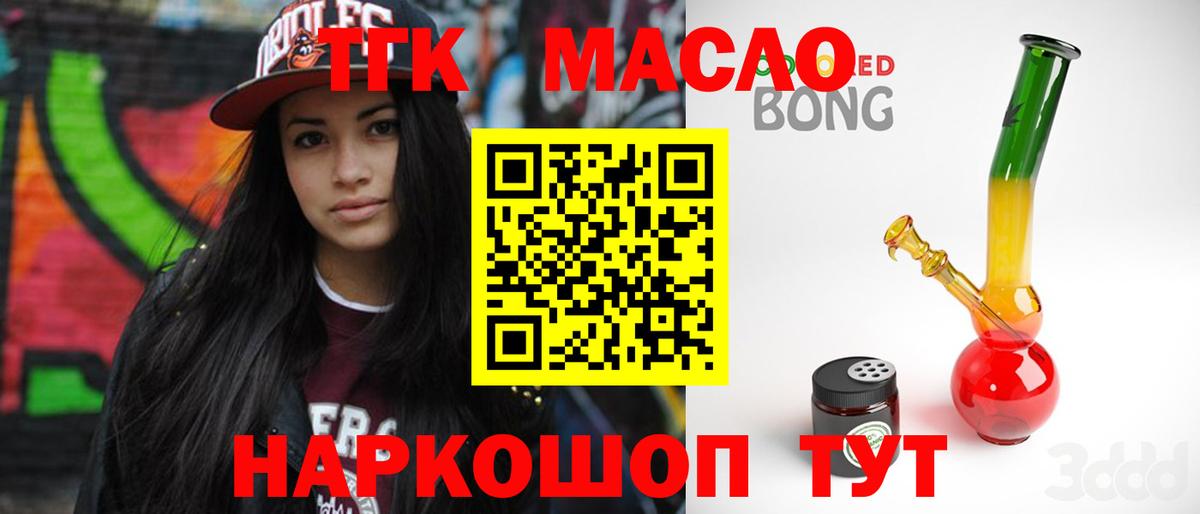 ТГК жижа Боровичи